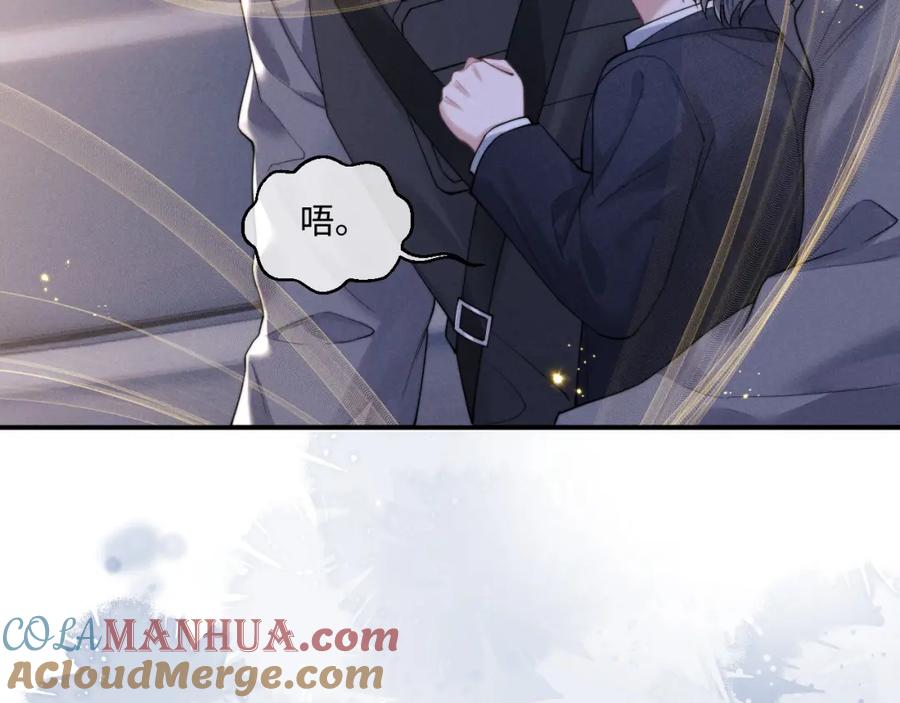 垂耳执事 第86话 第31页