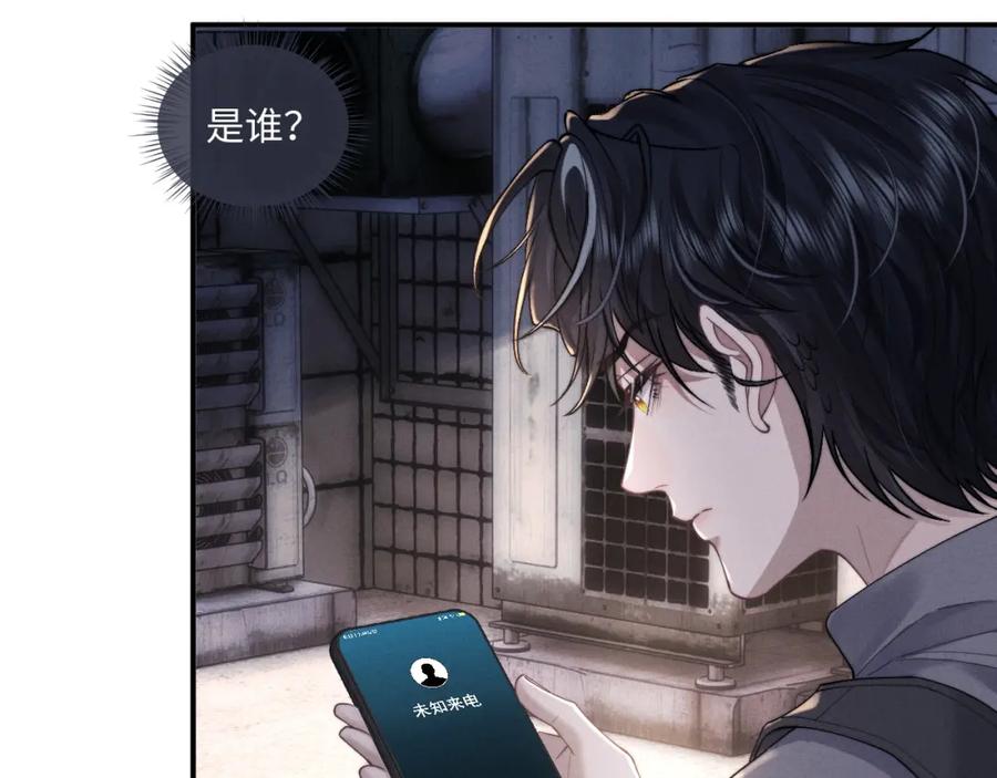垂耳执事 第86话 第45页