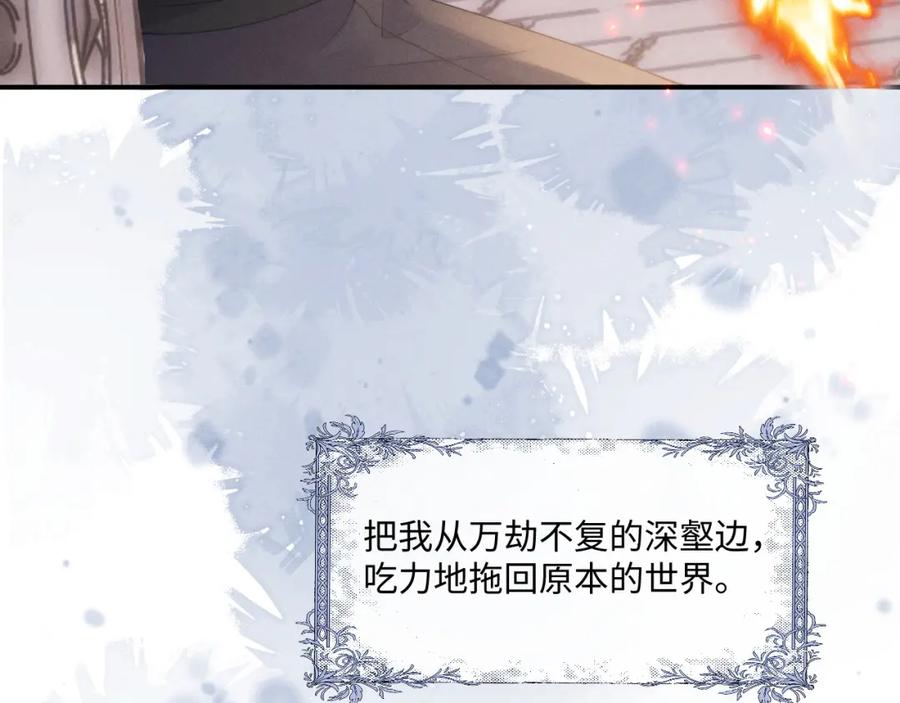 垂耳执事 第86话 第38页