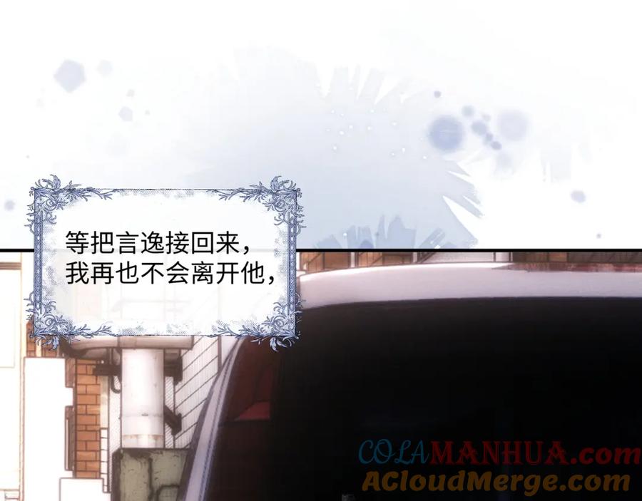 垂耳执事 第86话 第40页
