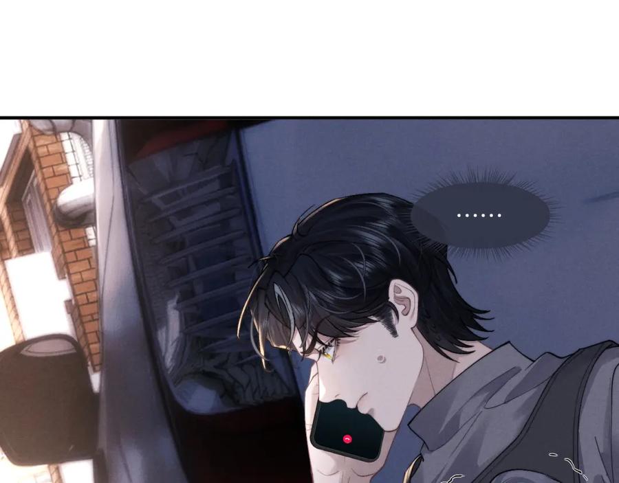 垂耳执事 第86话 第47页