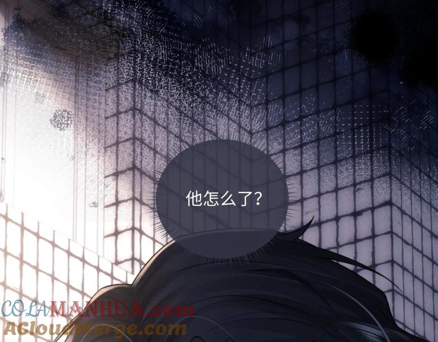 垂耳执事 第86话 第82页