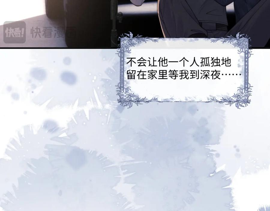 垂耳执事 第86话 第42页