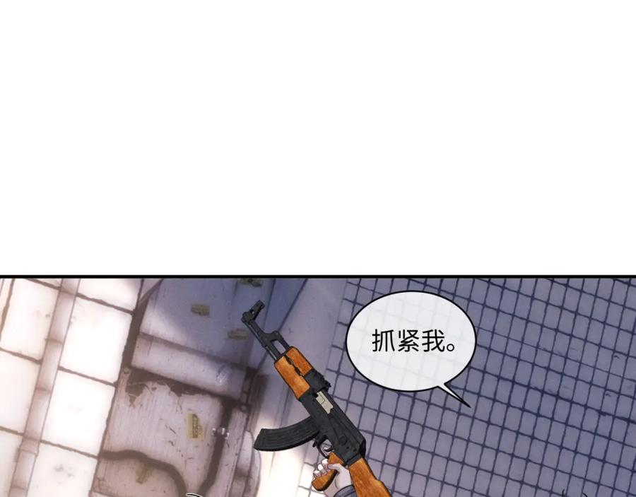 垂耳执事 第86话 第77页