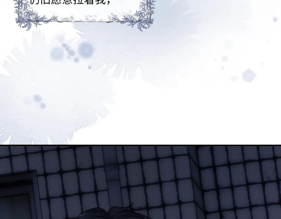 垂耳执事 第86话 第35页