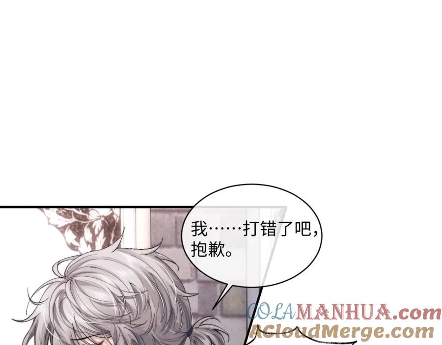 垂耳执事 第86话 第58页