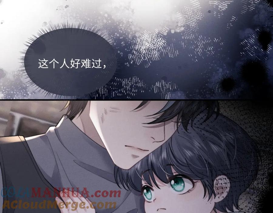 垂耳执事 第86话 第79页