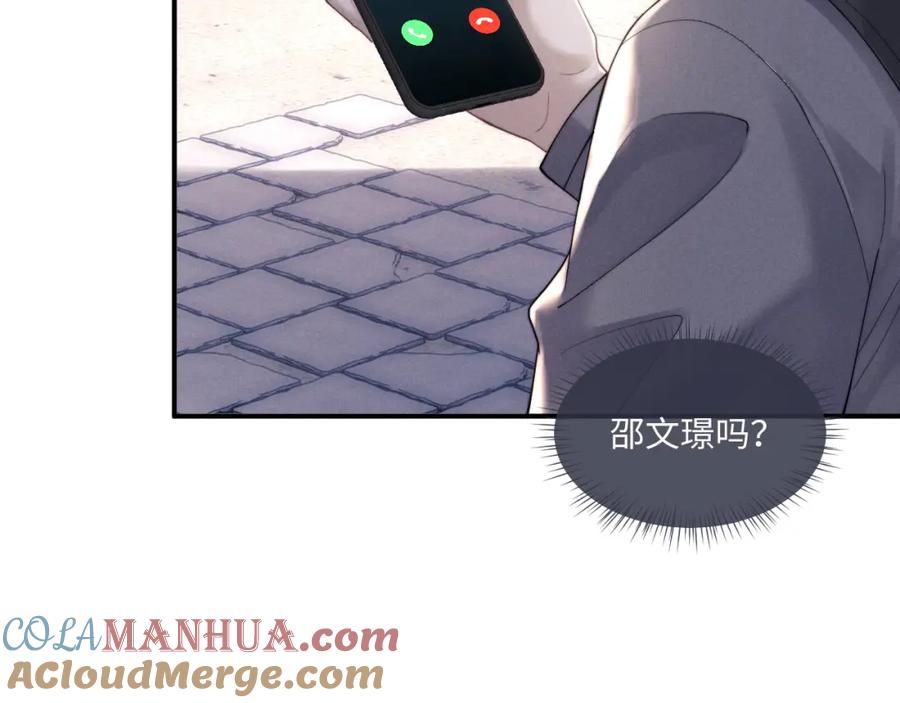 垂耳执事 第86话 第46页
