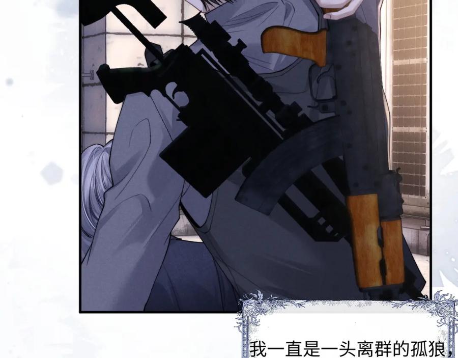 垂耳执事 第86话 第33页
