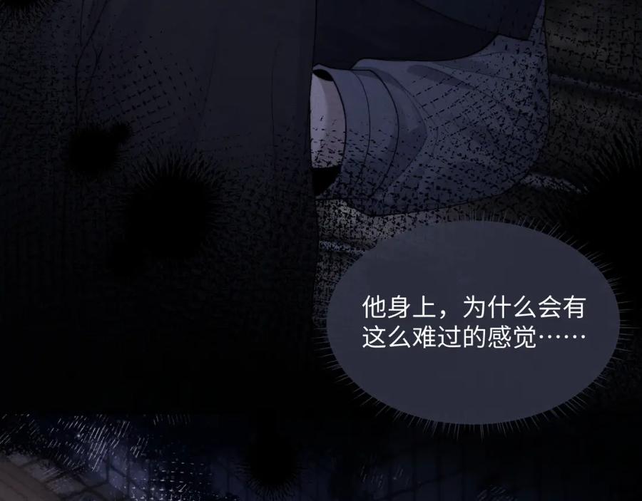 垂耳执事 第86话 第81页