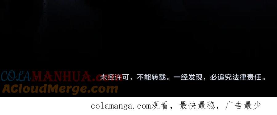 垂耳执事 第86话 第85页