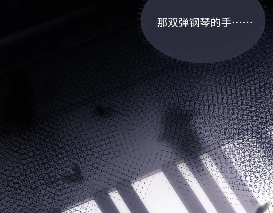垂耳执事 第86话 第20页