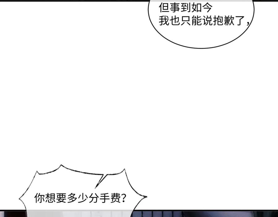 垂耳执事 第86话 第63页