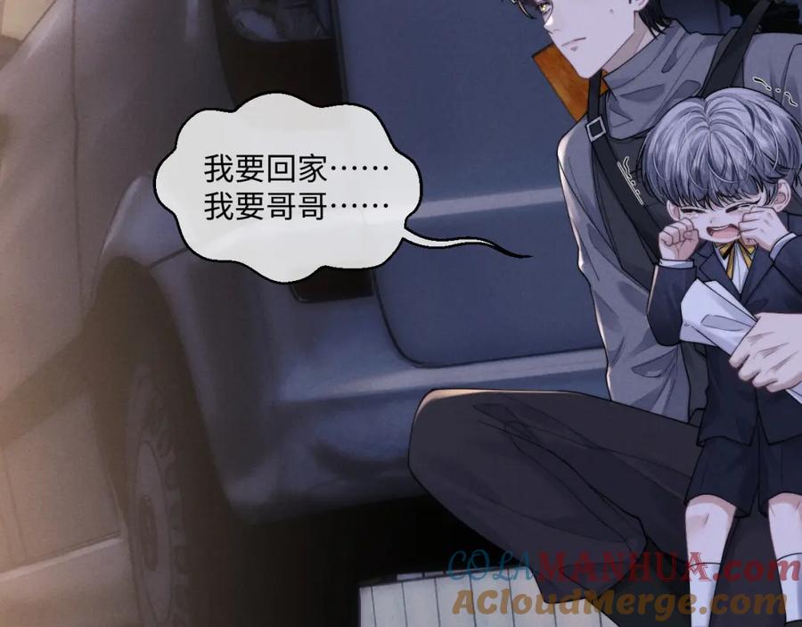 垂耳执事 第86话 第28页