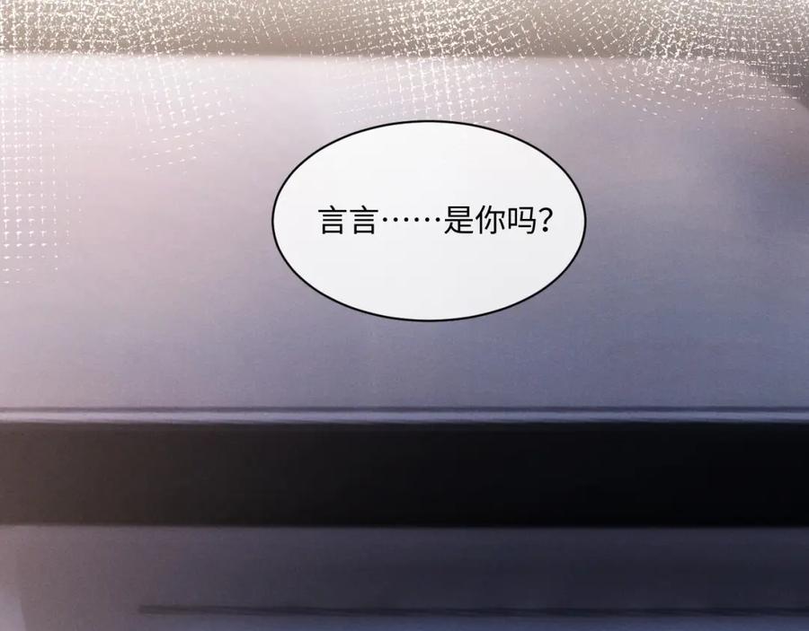 垂耳执事 第86话 第54页