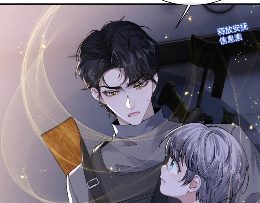 垂耳执事 第86话 第30页