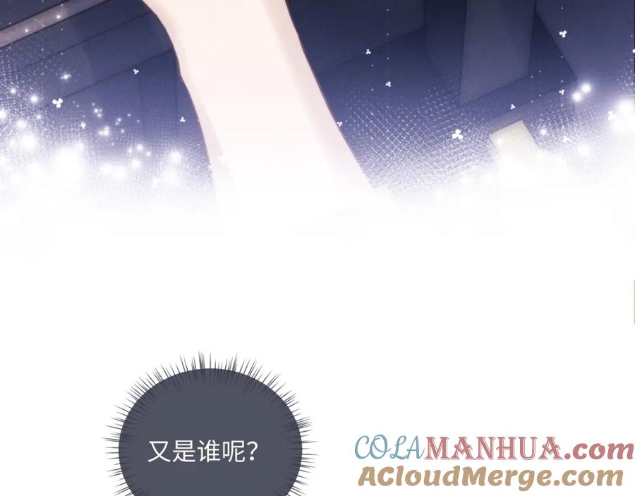 垂耳执事 第86话 第22页