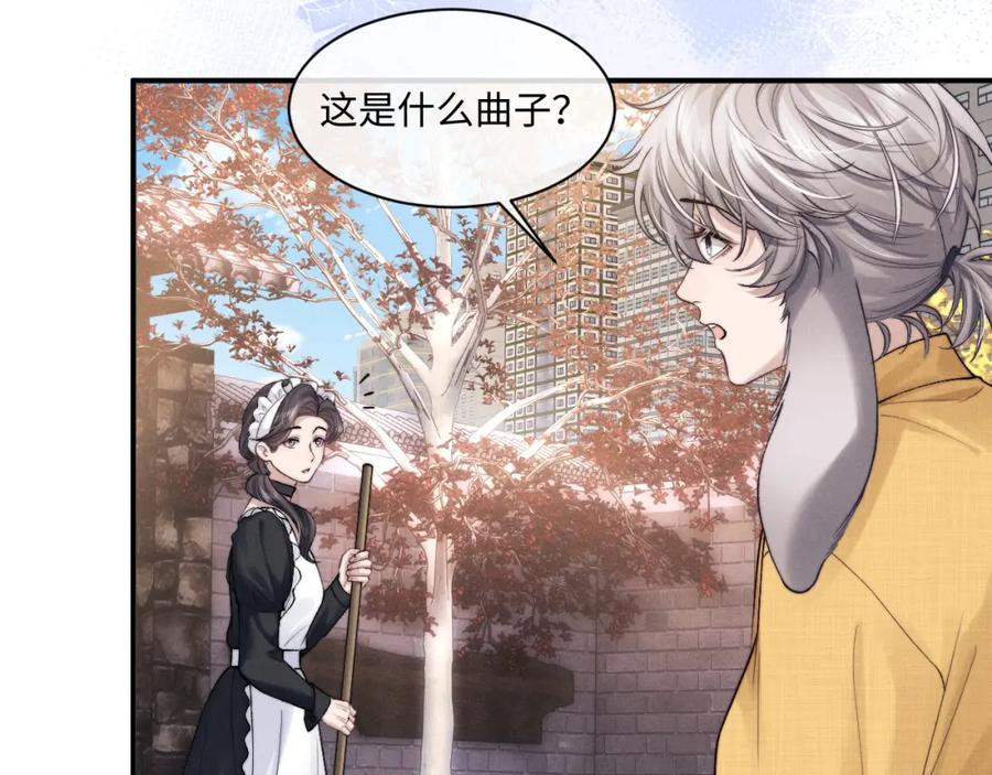 垂耳执事 第86话 第15页