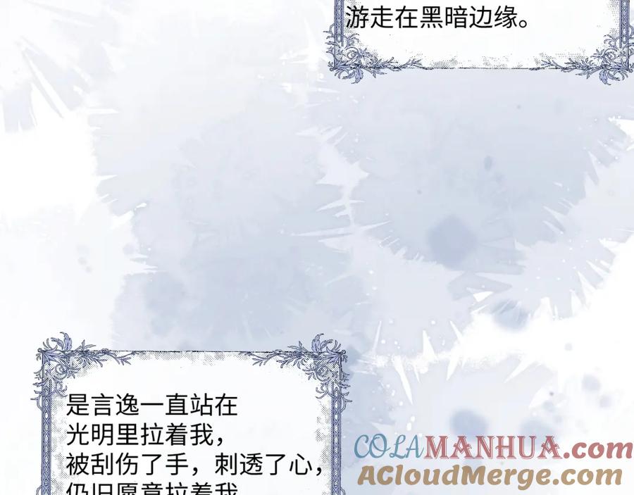垂耳执事 第86话 第34页
