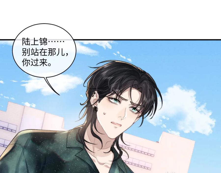 垂耳执事 第87话 第77页