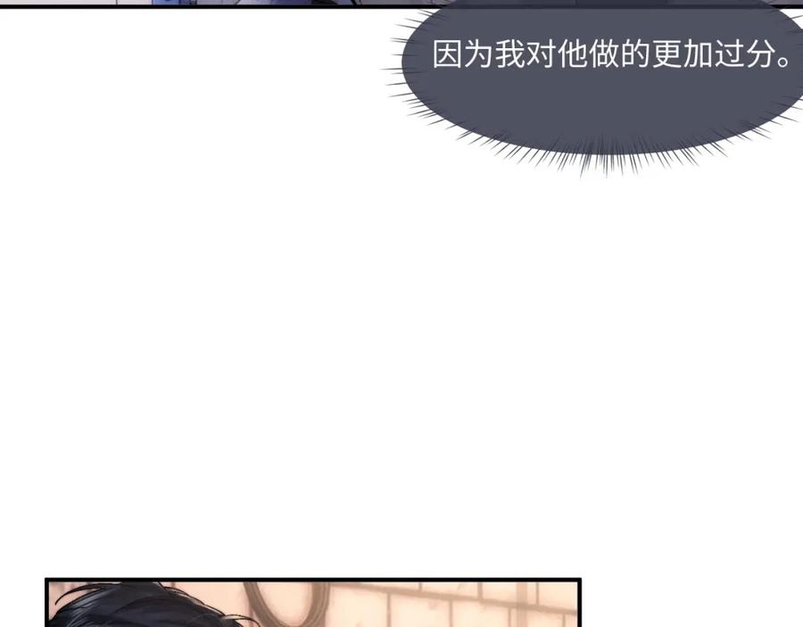 垂耳执事 第87话 第30页