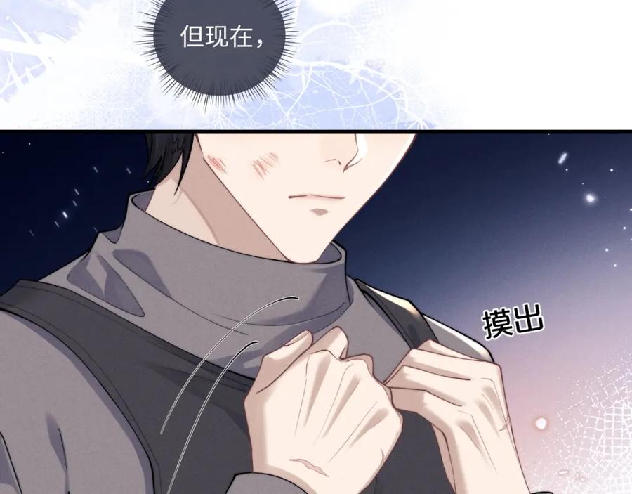 垂耳执事 第87话 第60页