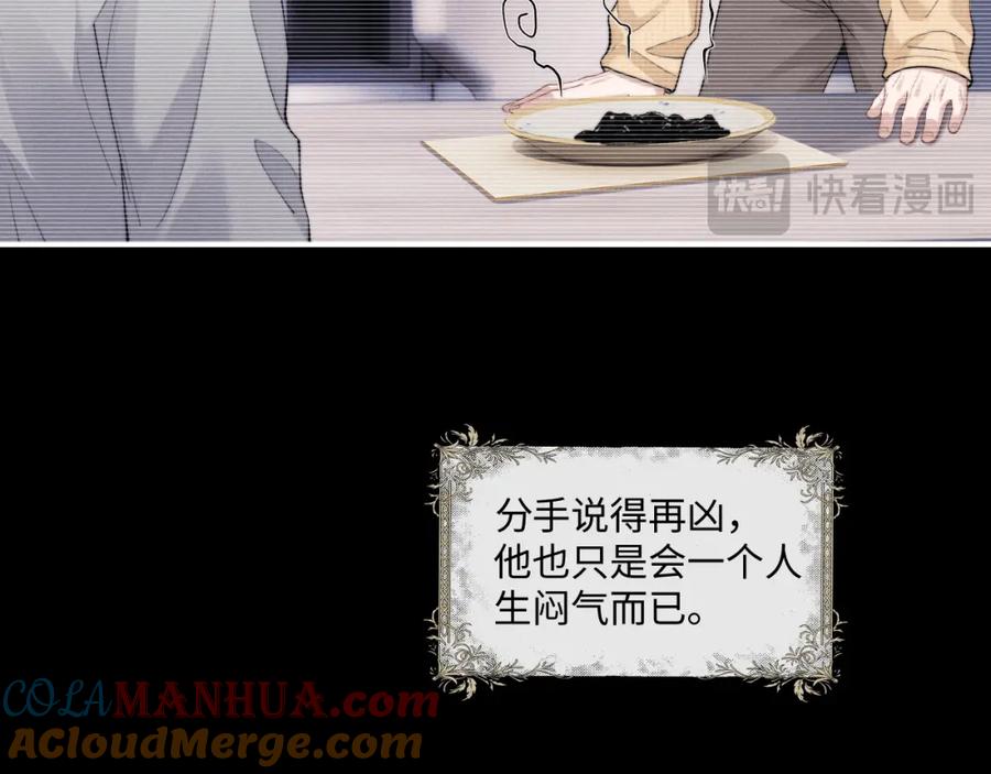 垂耳执事 第87话 第16页