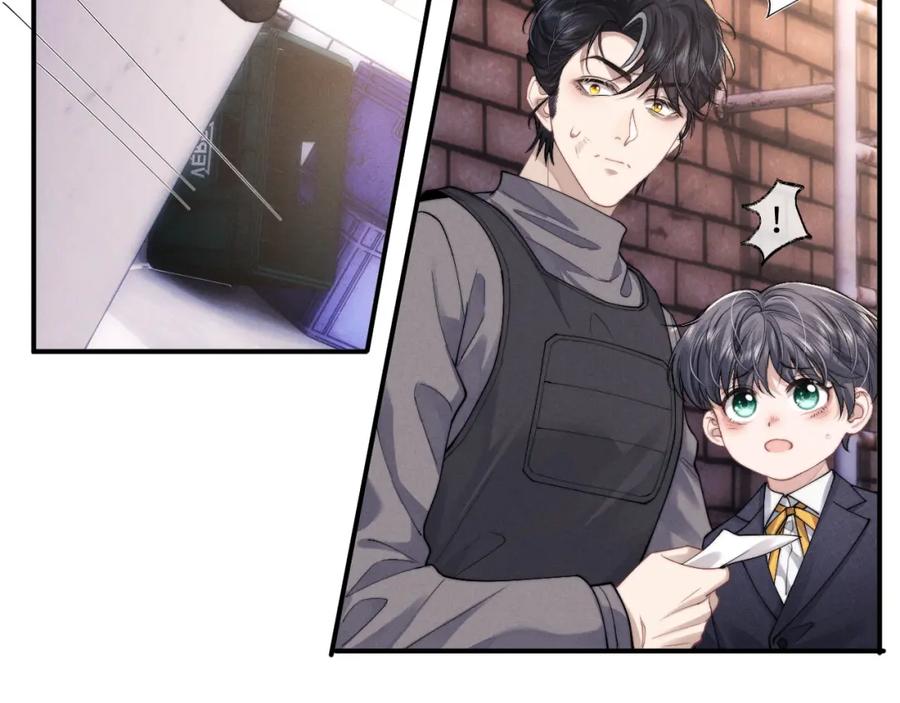 垂耳执事 第87话 第71页