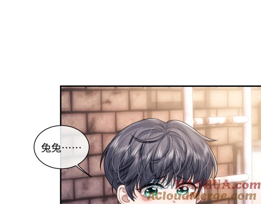 垂耳执事 第87话 第64页