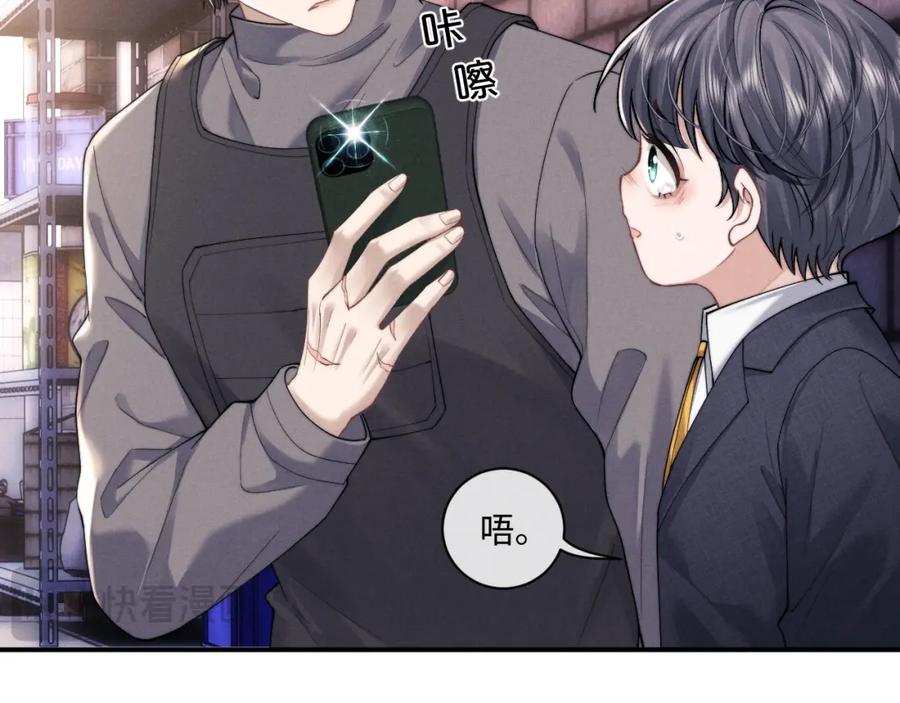 垂耳执事 第87话 第45页