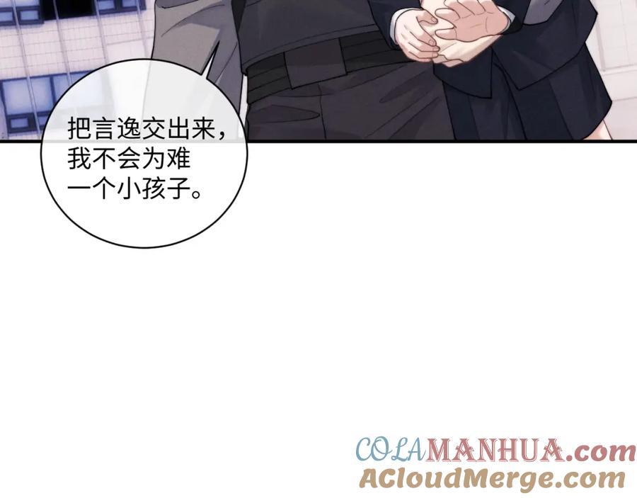 垂耳执事 第87话 第82页