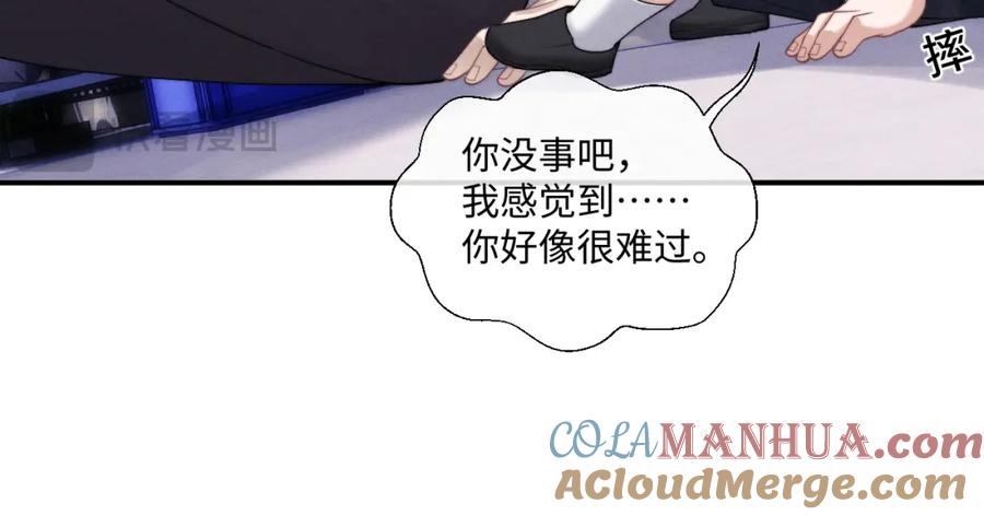 垂耳执事 第87话 第34页