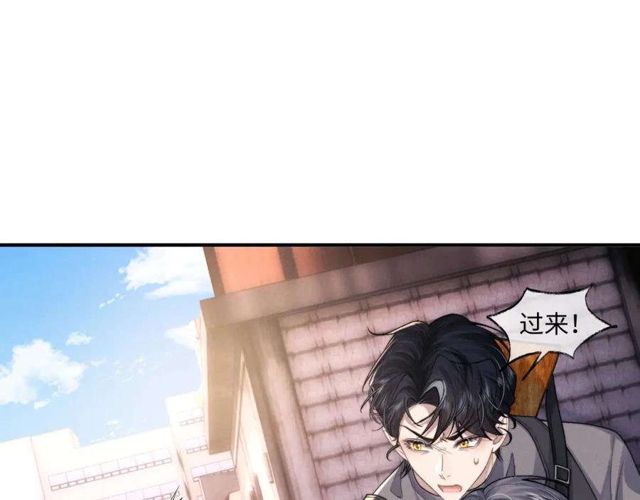 垂耳执事 第87话 第72页