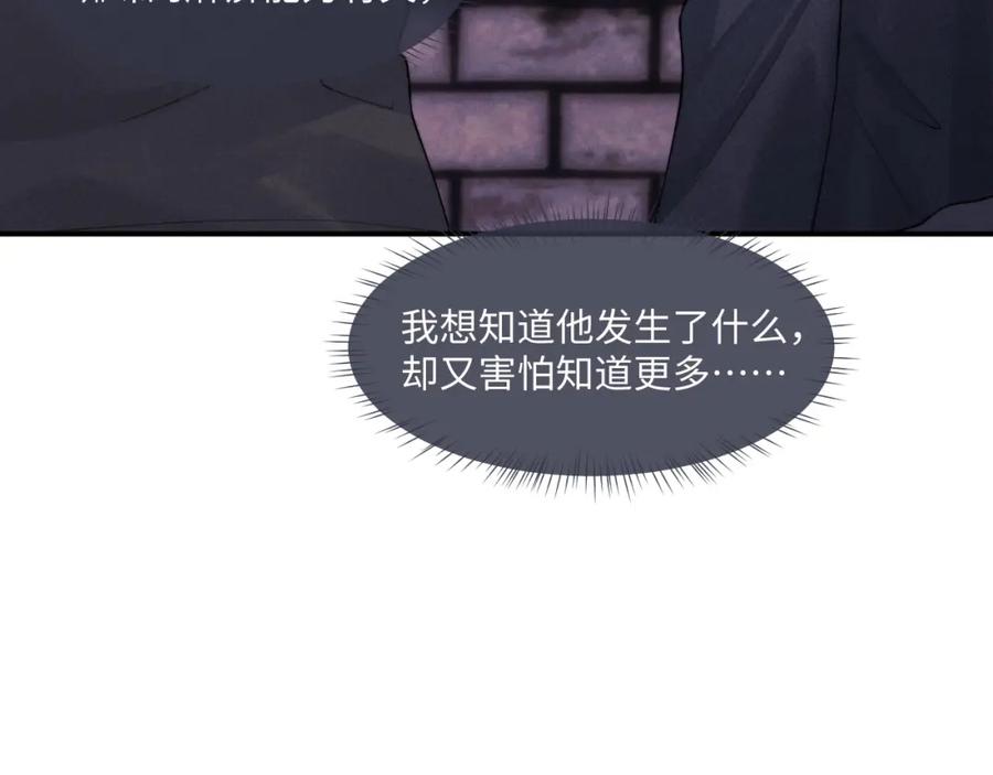 垂耳执事 第87话 第39页