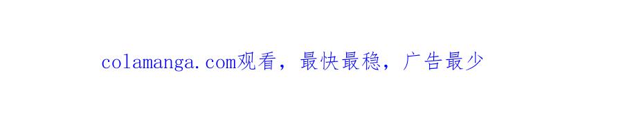 垂耳执事 第87话 第87页