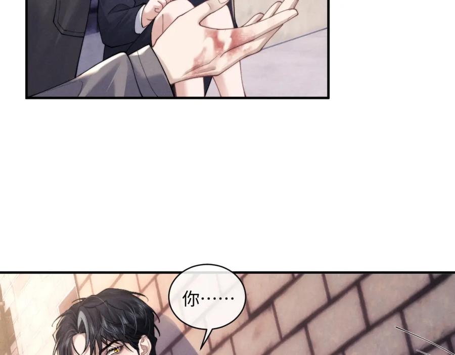 垂耳执事 第87话 第32页
