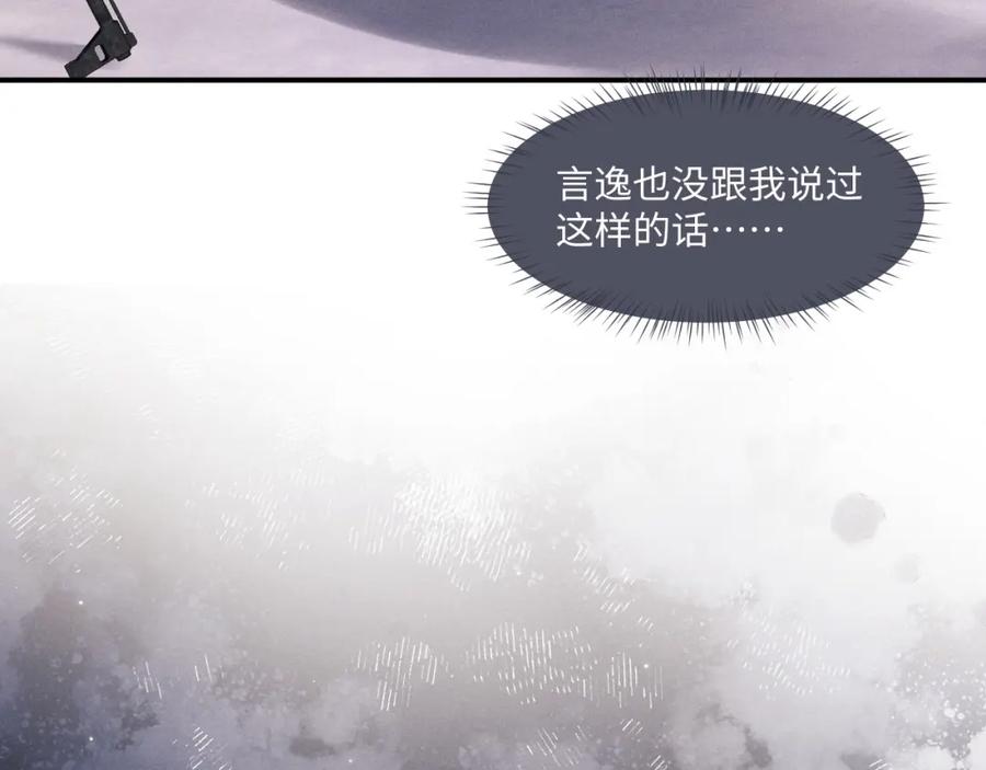 垂耳执事 第87话 第12页