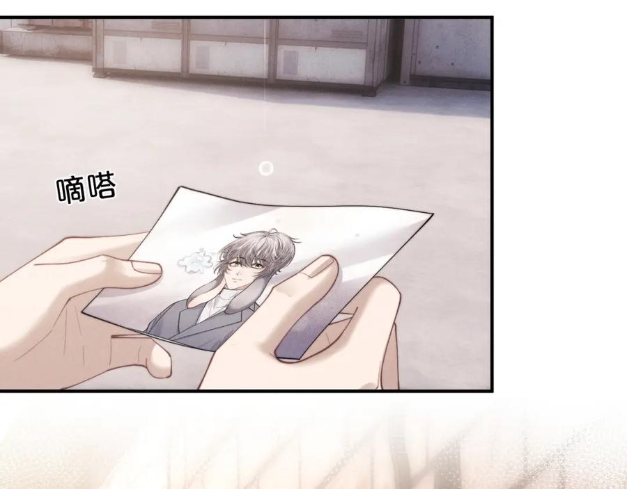 垂耳执事 第87话 第66页
