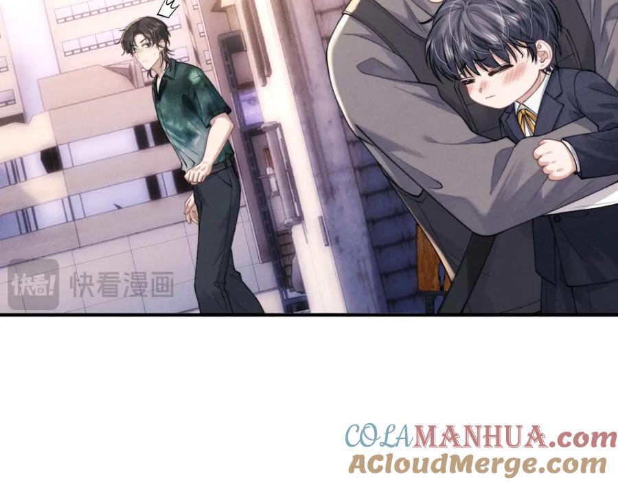 垂耳执事 第87话 第73页