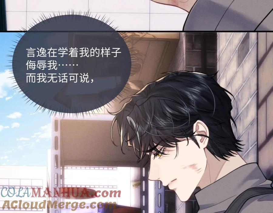 垂耳执事 第87话 第28页