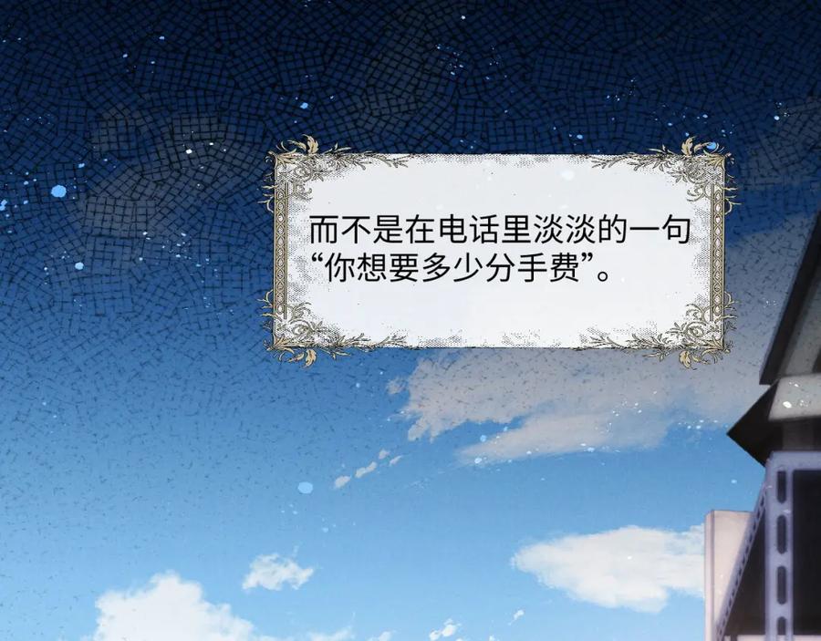 垂耳执事 第87话 第26页
