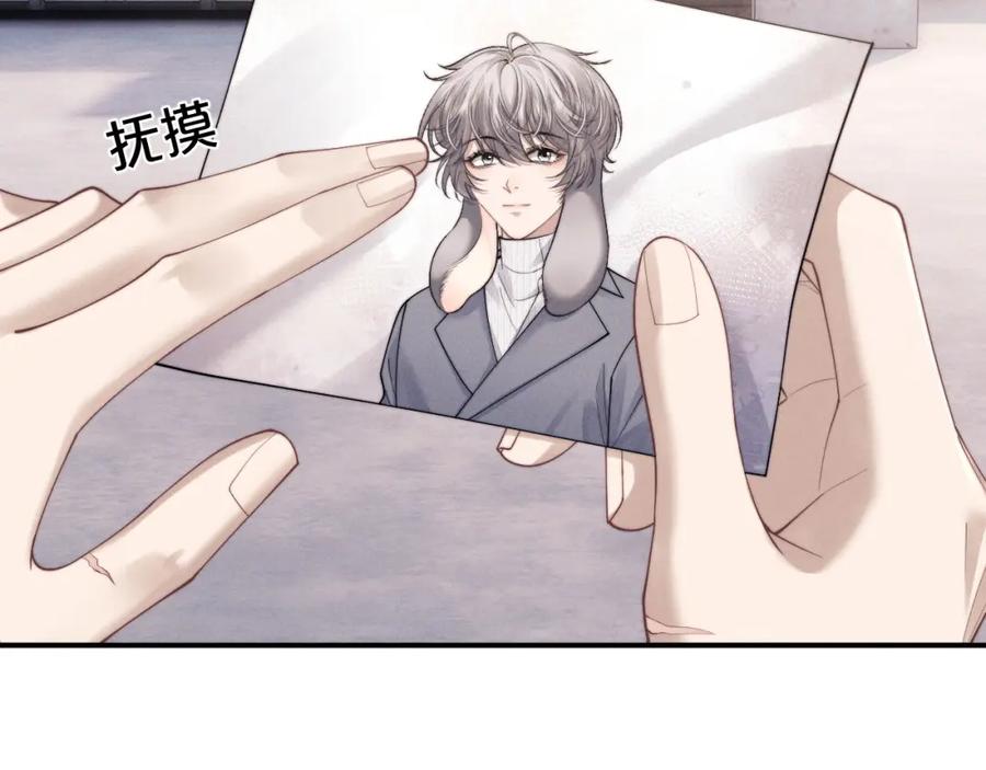 垂耳执事 第87话 第62页