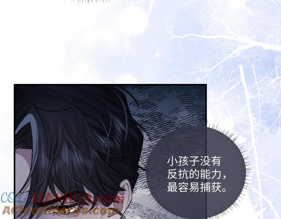 垂耳执事 第87话 第55页