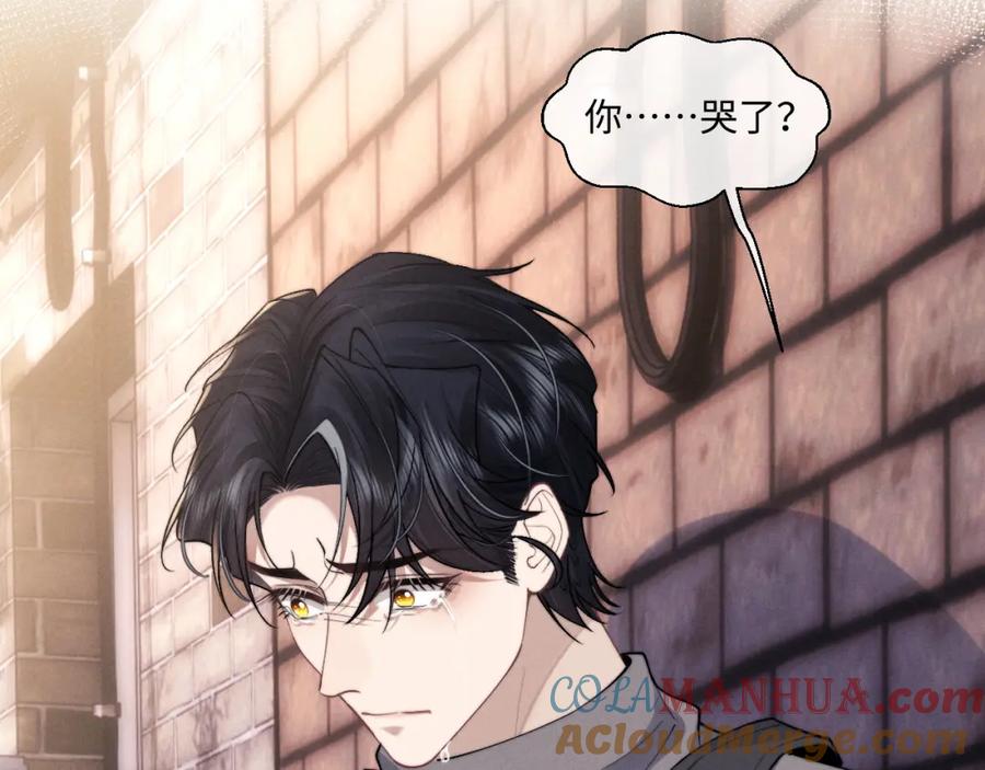 垂耳执事 第87话 第67页