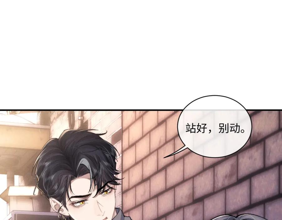 垂耳执事 第87话 第44页