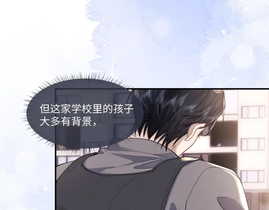 垂耳执事 第87话 第57页
