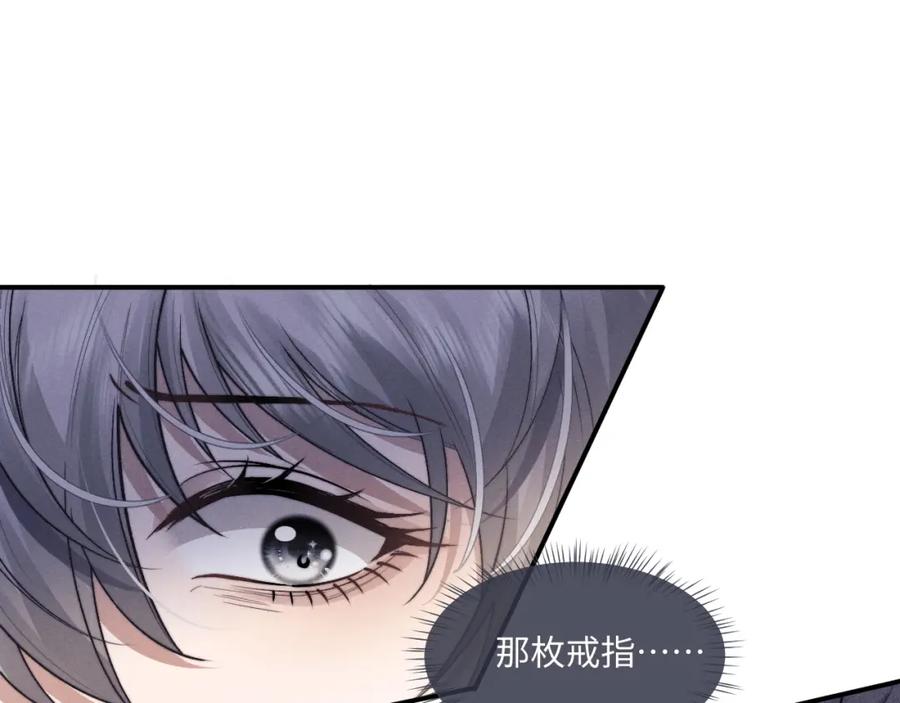 垂耳执事 第88话 第12页