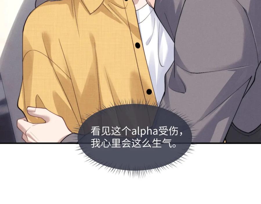 垂耳执事 第88话 第60页