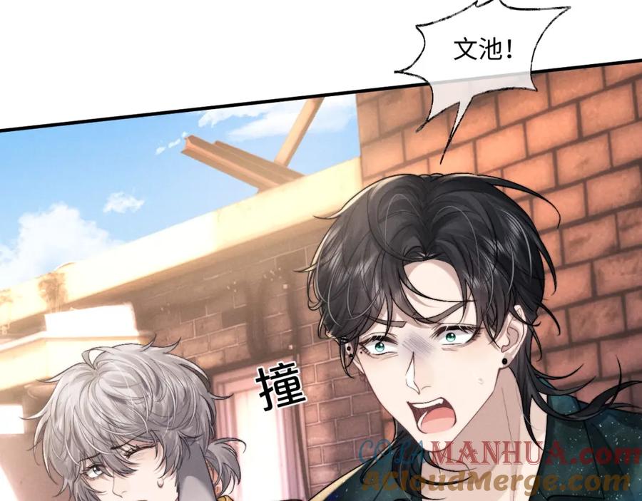 垂耳执事 第88话 第25页