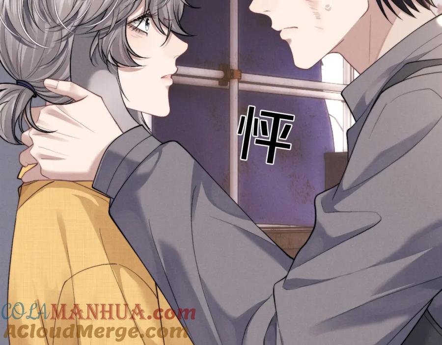 垂耳执事 第88话 第55页